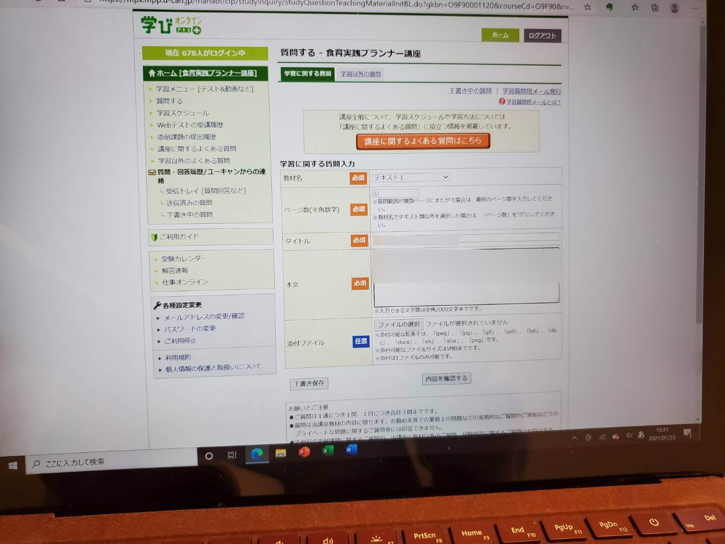 食育実践プランナー資格の受講の様子