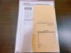 キャリカレの資格講座の質問用紙